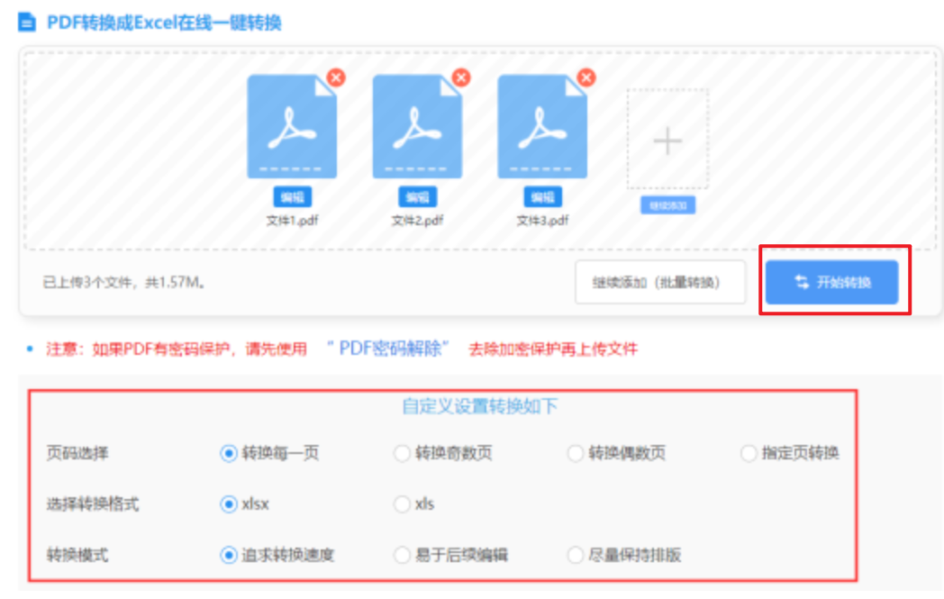网上买球站网页使用讲解 - 开始转换